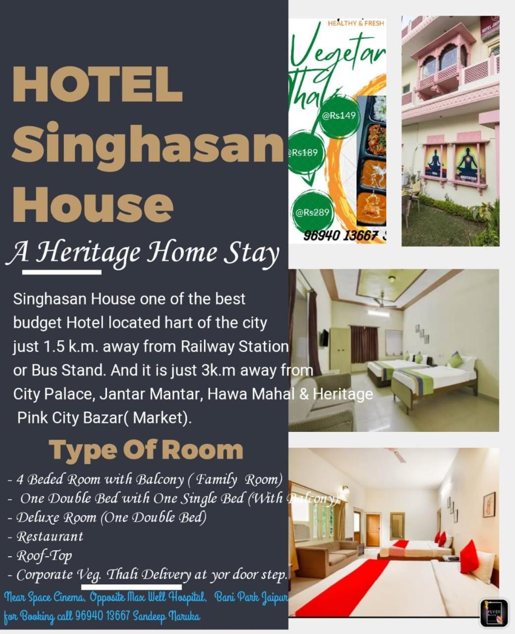 Hotel Singhasan House Jaipur Eksteriør bilde