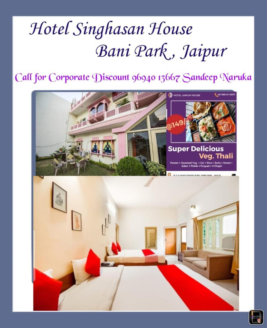 Hotel Singhasan House Jaipur Eksteriør bilde